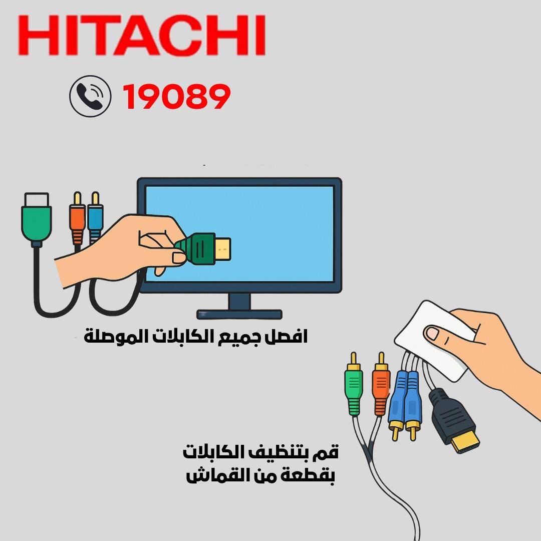 فحص الكابلات والموصلات بشاشة هيتاشي